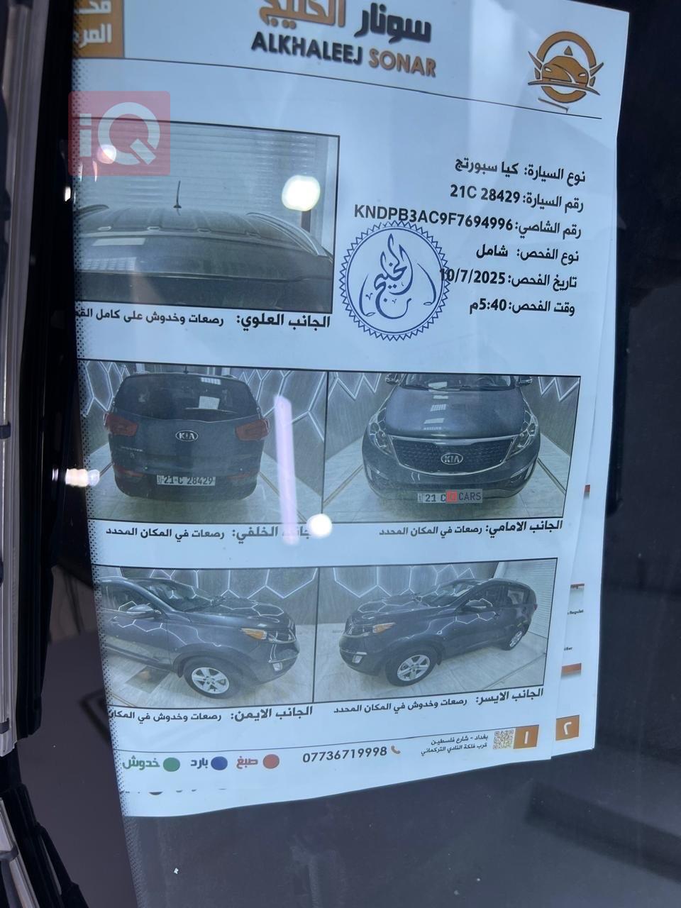 کیا سپۆرتاج